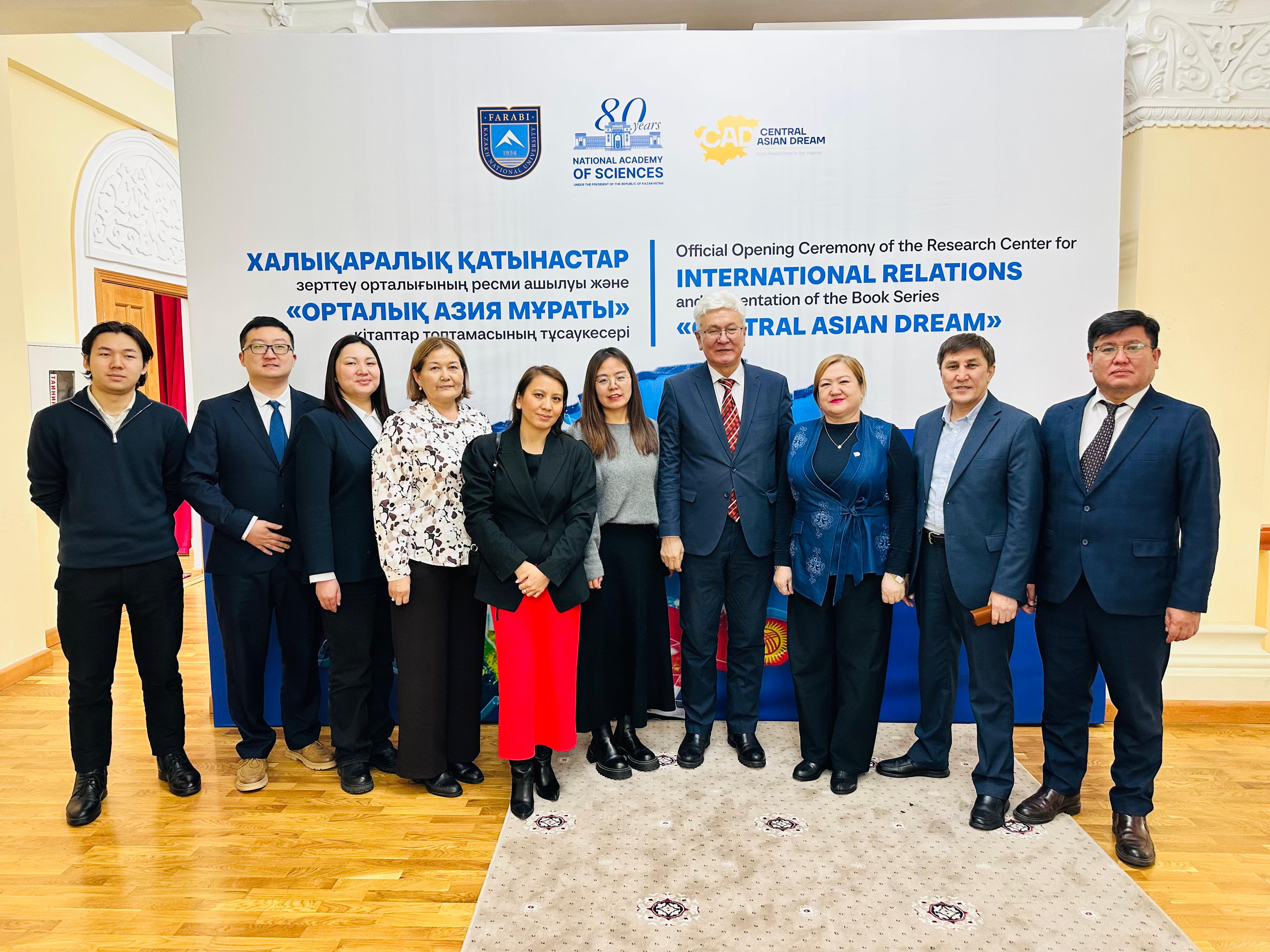 «Халықаралық қатынастар» зерттеу орталығының ашылуы және «Орталық Азия мұраты» кітаптар топтамасының тұсаукесері өтті